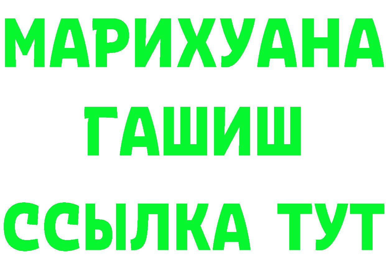 Бутират GHB ССЫЛКА shop mega Арсеньев