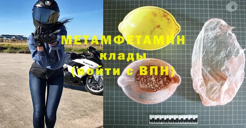 МЕТАМФЕТАМИН винт  МЕГА зеркало  Арсеньев 