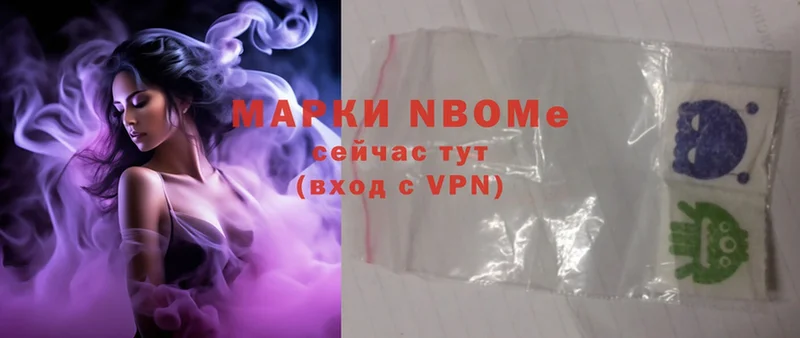 Марки NBOMe 1,8мг  MEGA зеркало  Арсеньев 